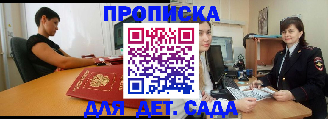 прописка в квартире в Нариманове