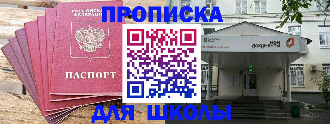временная регистрация поиск в Нариманове